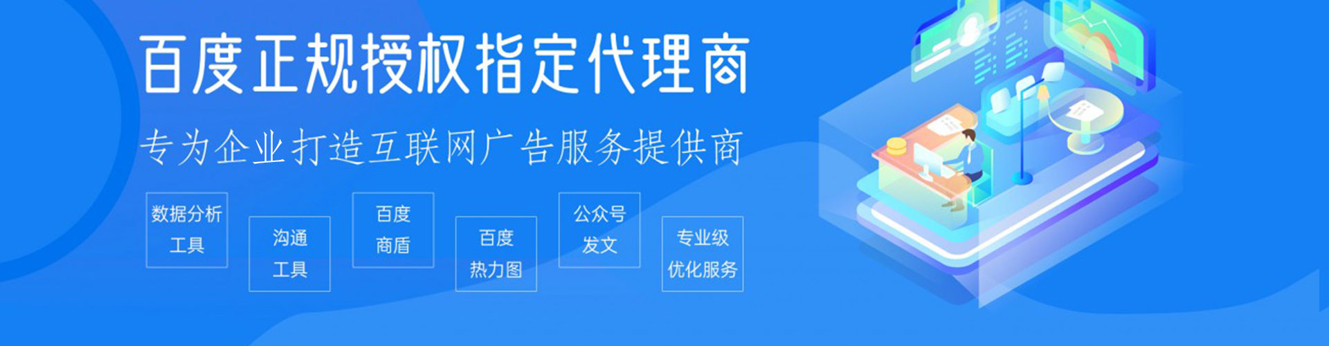香河百度搜索推广